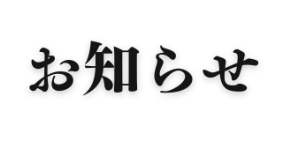 2026年ハイシーズン期間